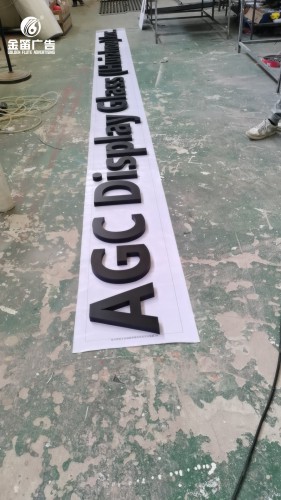 東莞AGC黑白LED發(fā)光字制作廠家戶